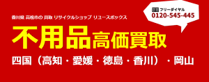 リユースボックスのバナー画像