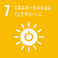 エネルギーをみんなにそしてクリーンに